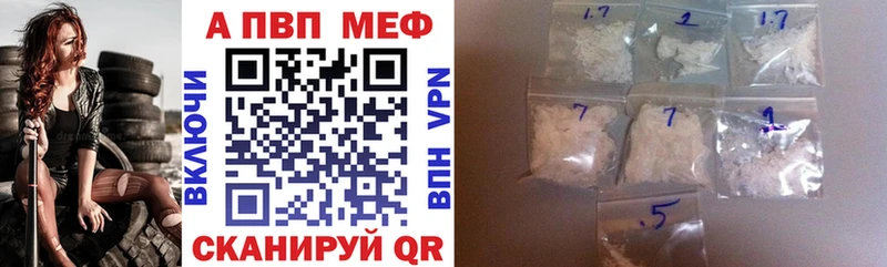 Альфа ПВП мука  Черепаново 