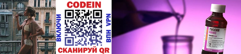 как найти наркотики  Черепаново  Codein напиток Lean (лин) 