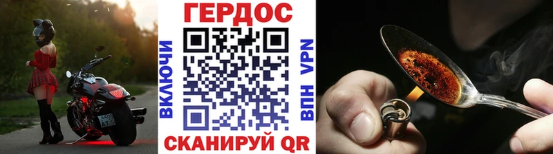Героин афганец купить закладку Черепаново