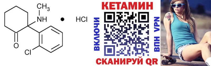 Кетамин VHQ Черепаново